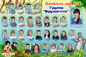 Изображения по запросу Виньетки детский сад